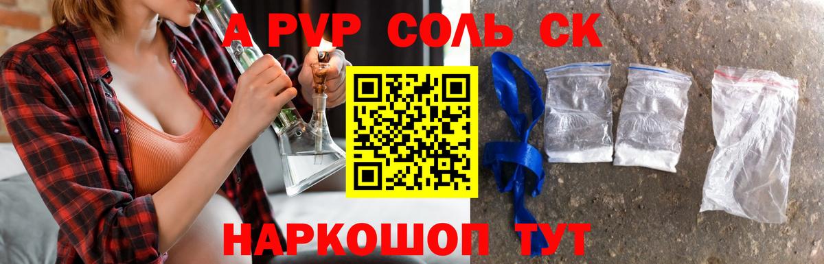 APVP  Alpha-PVP Соль  где продают наркотики  Вход с VPN  Alpha PVP мука  Бийск  Alfa_PVP Соль 