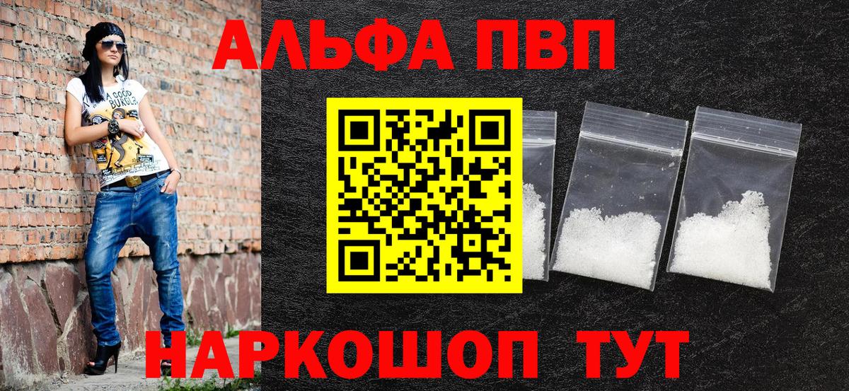 APVP Crystall Бийск