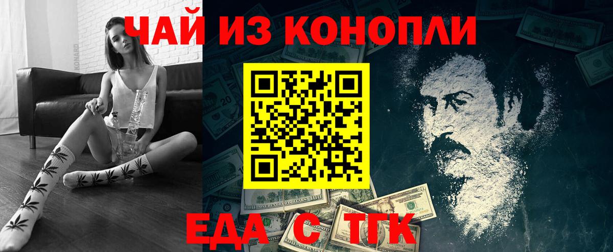 Бийск  Печенье с ТГК марихуана  Вход с VPN 