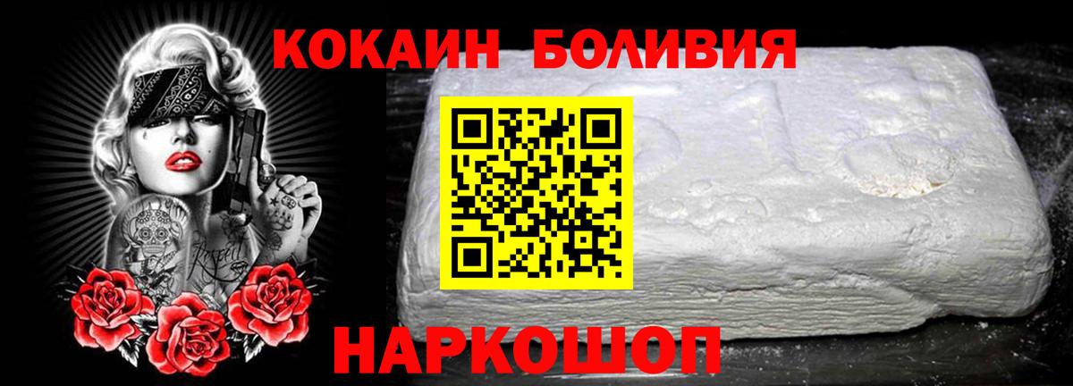 Кокаин Эквадор Бийск