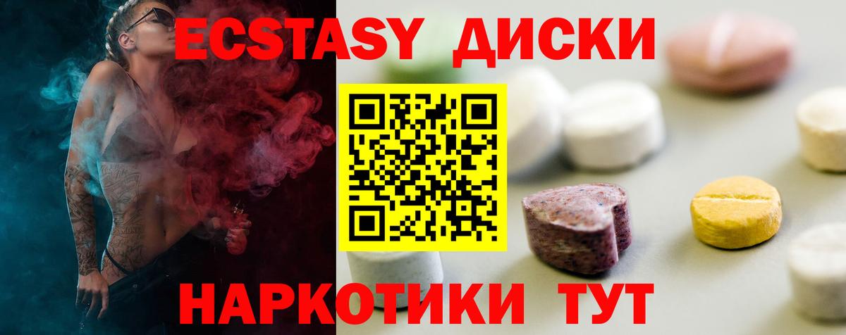 ЭКСТАЗИ Philipp Plein  ЭКСТАЗИ ешки  Вход с VPN  Ecstasy  Бийск 