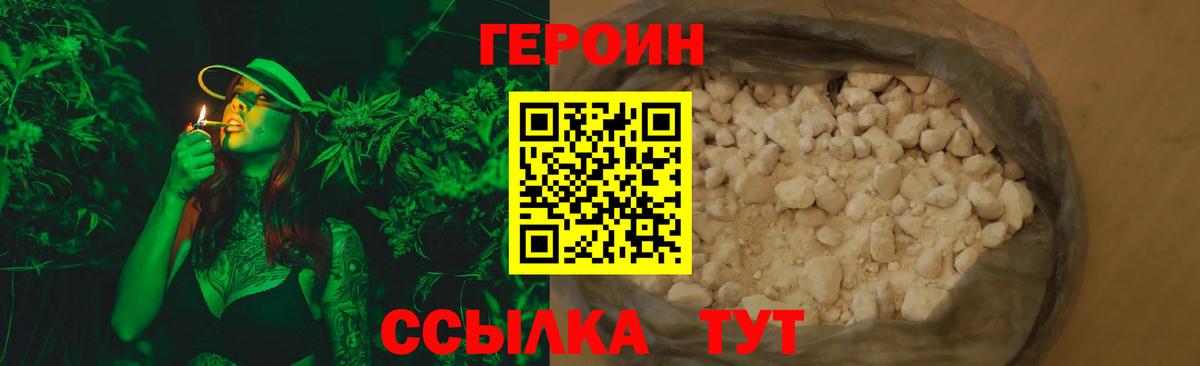 Бийск  ГЕРОИН афганец  Вход с VPN 
