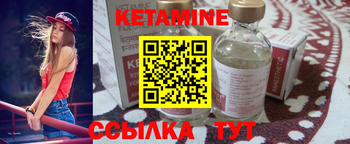 Бийск  Кетамин VHQ  Вход с VPN 