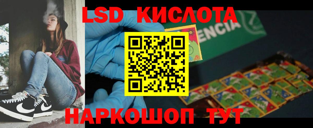 ЛСД экстази кислота Бийск