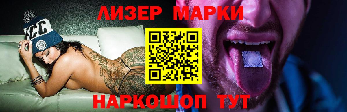 Лсд 25 экстази кислота  Вход с VPN  LSD-25 экстази  Бийск  LSD-25 экстази ecstasy 