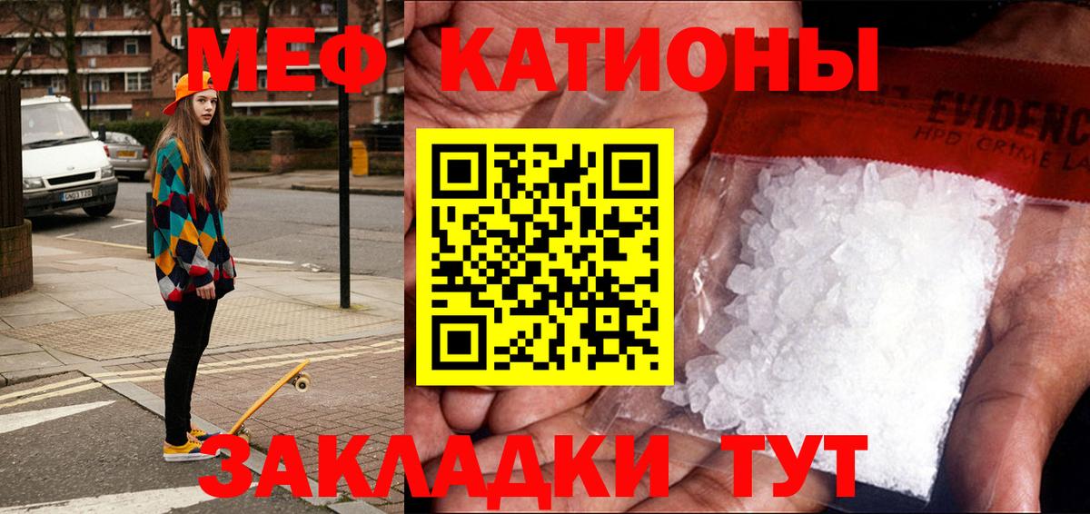 где купить наркотик  МЯУ-МЯУ  Мефедрон mephedrone  МЕФ  Меф VHQ  Вход с VPN  Бийск 