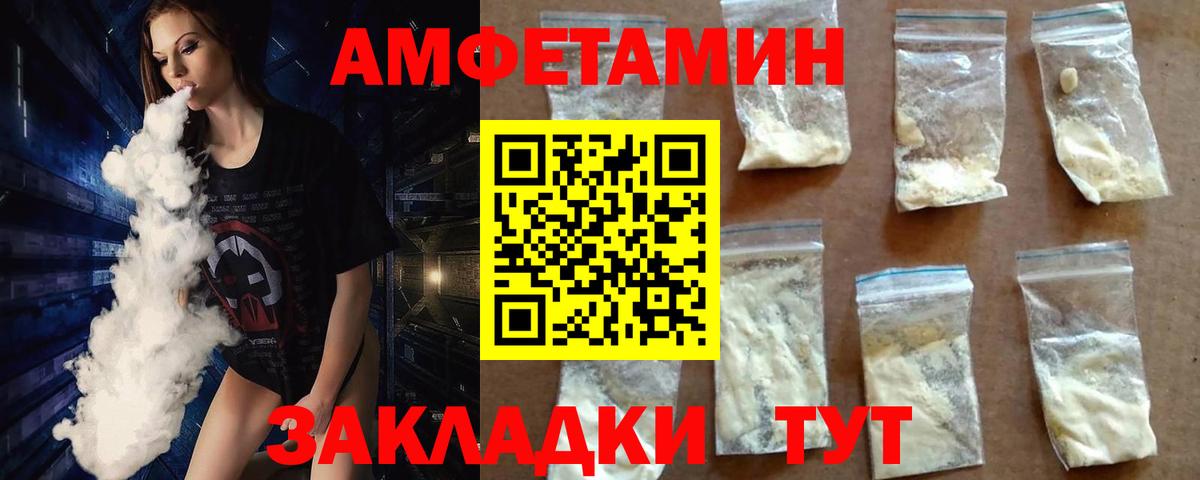 Метамфетамин кристалл Бийск