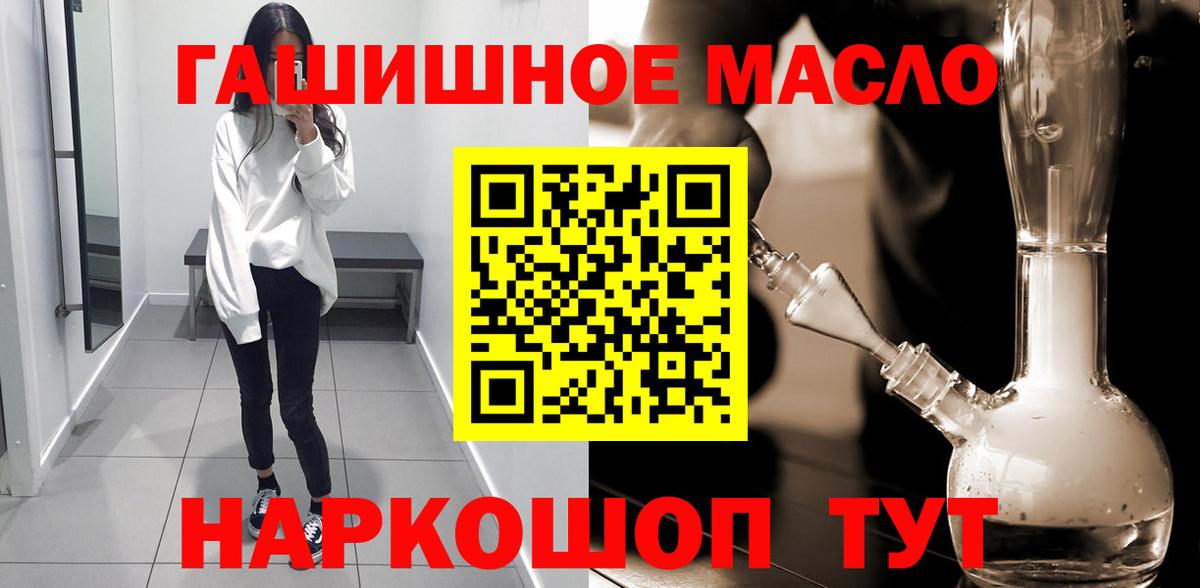 Дистиллят ТГК концентрат  Вход с VPN  Бийск 