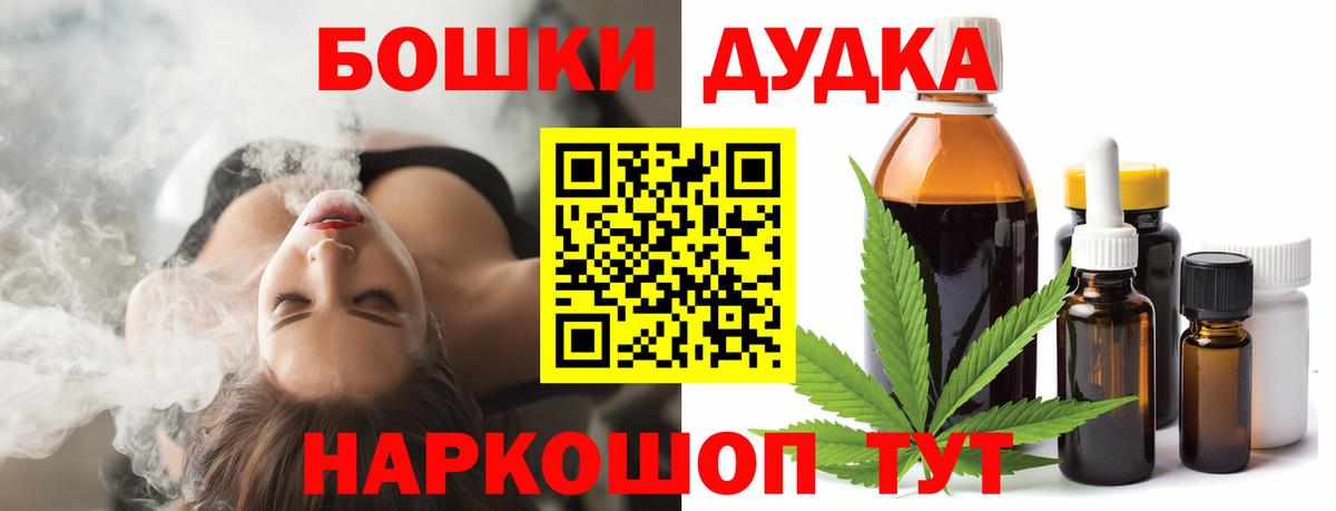 Бийск  Канабис White Widow  Бошки Шишки White Widow  Вход с VPN  Марихуана AK-47 